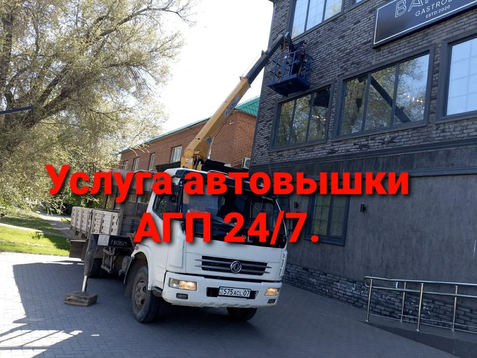 Услуги автовышки и манипулятора