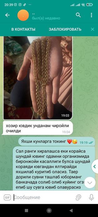 Пазалочний тиллага копия заргар иши пробалик ранги умрбокий ювиб токав