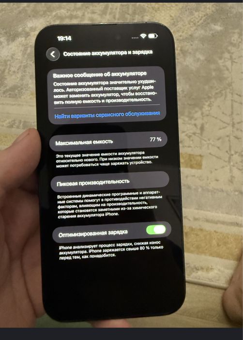 Продай Iphone 14 pro max