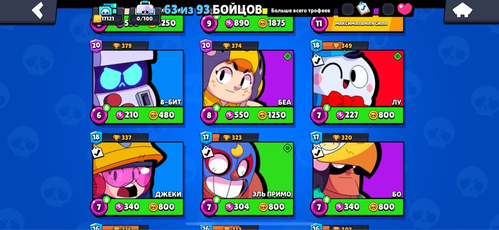 Продаю акк в бравл старс