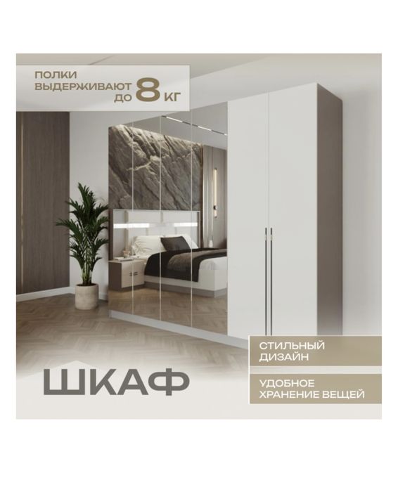 Продаю Спальный шкаф