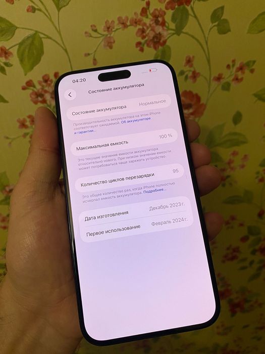 Iphone 15 pro max 256 гб