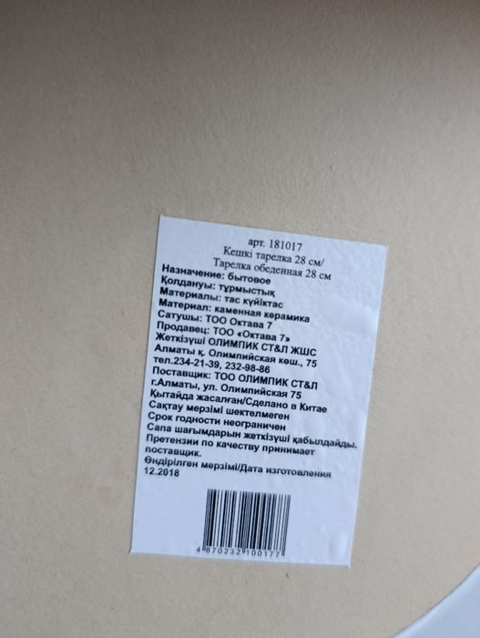 Набор посуды б/у