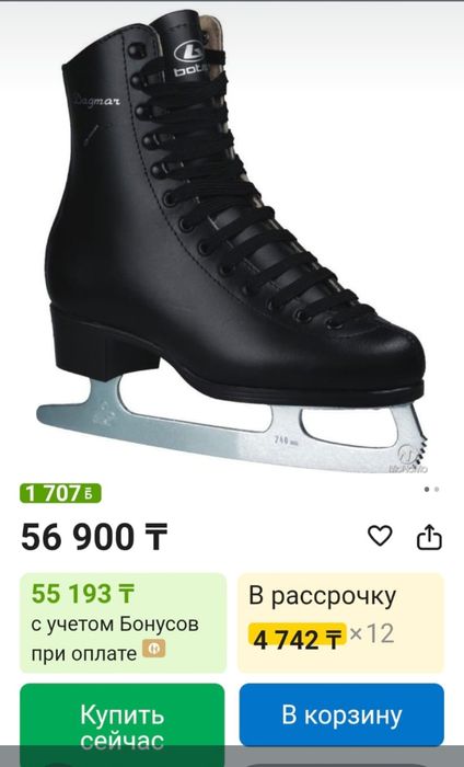 Продам  полупрофессиональные фигурные коньки Botas Dagmar