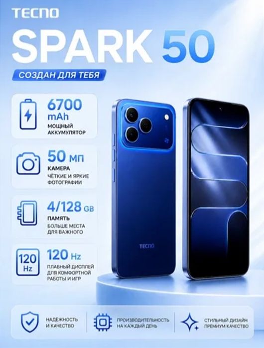 Surochni sotiladi Techno spark 50