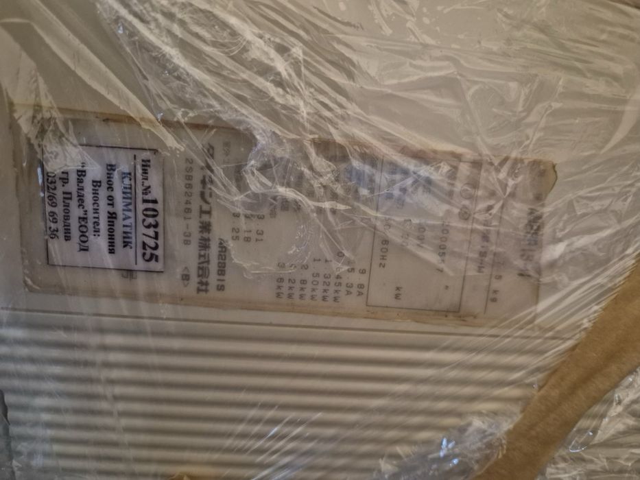 Инверторен Климатик Daikin 14-ка