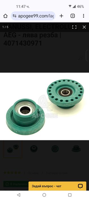 Секторен ключ за лагери за перални