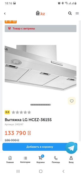 Вытяжка новая LG