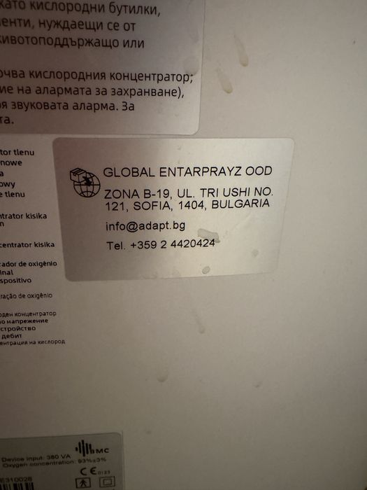 BMC oxygen Co2 апарат за кислород