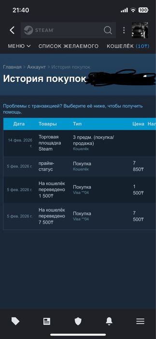 Стим аккаунт с праймом в кс2