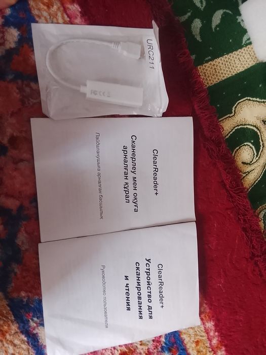 Читаюший машинка