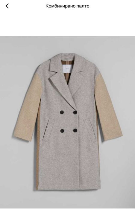 12 евро НОВО Палто S Bershka oversize