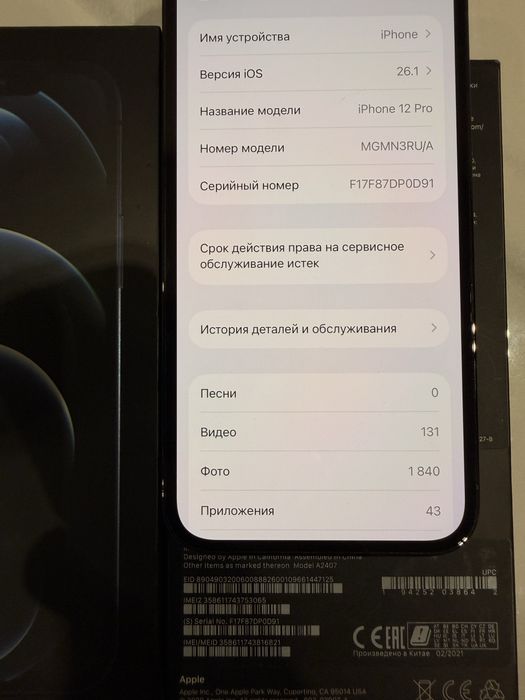 Apple Iphone 12 pro 128gb