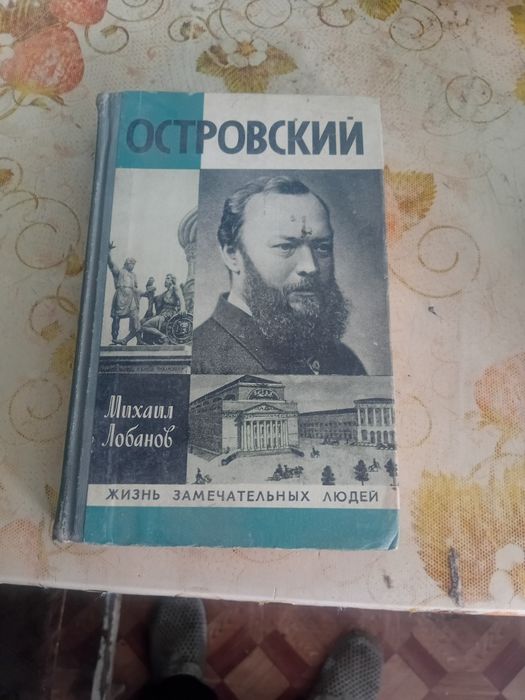 Продам книги Жизнь замечательных людей.