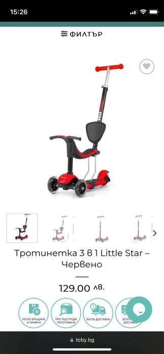 Детска тротинетка 3в1