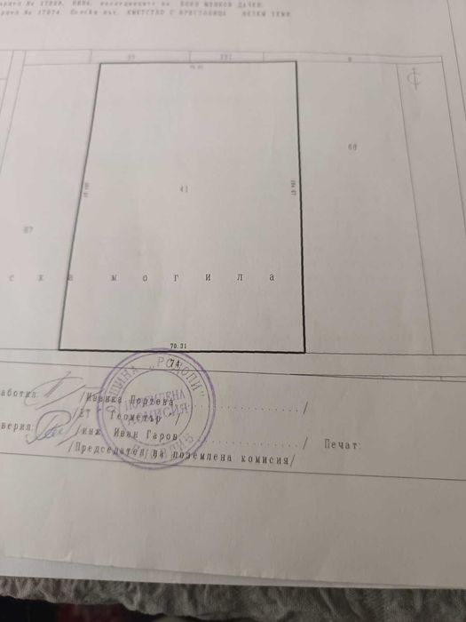 Продавам парцел Златитрап
