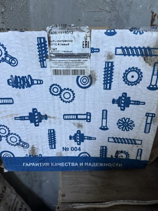 Турбина на Камаз евро1 2