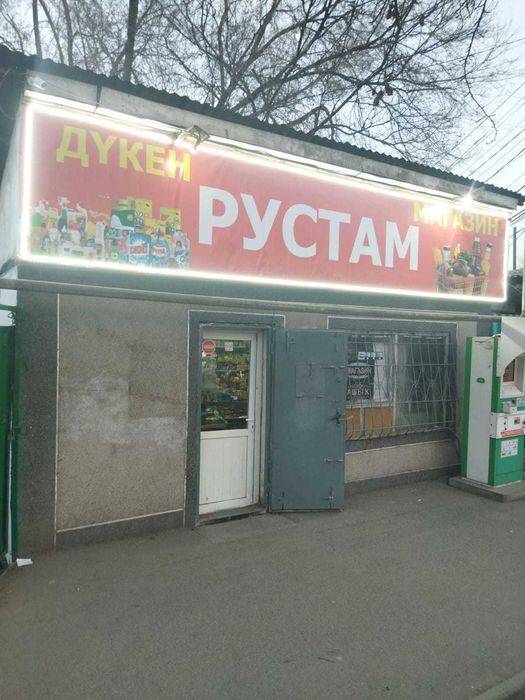 сдам дом с магазином