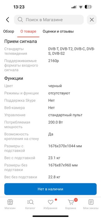 Телевизор Hisense 75E7NQ 191 см черный