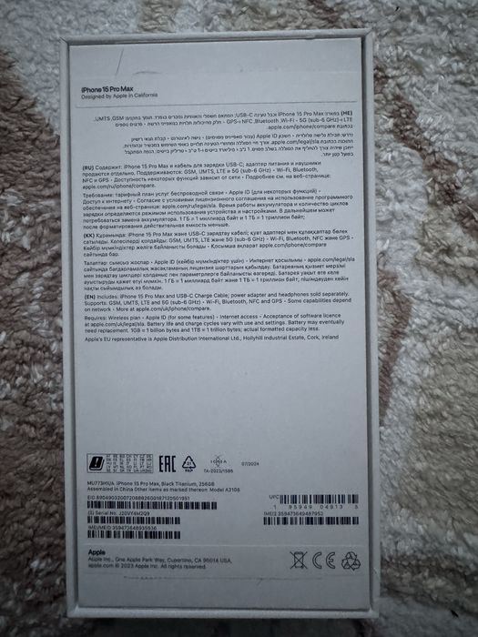 Apple iPhone 15 Pro Max 256GB