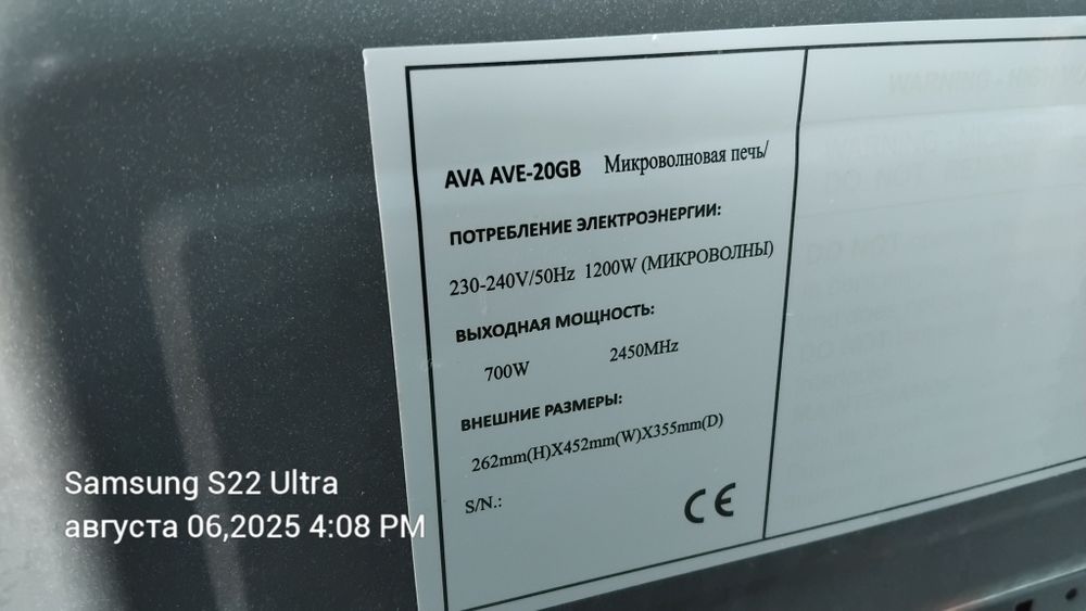 Микроволновка ухоженная