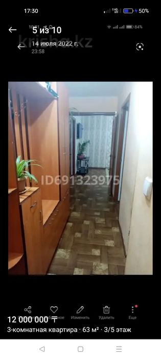 Продажа 3-х ком.кв