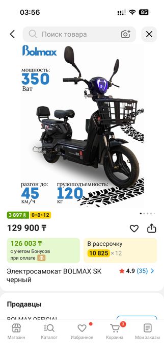 продам электроскутер СРОЧНО 89к