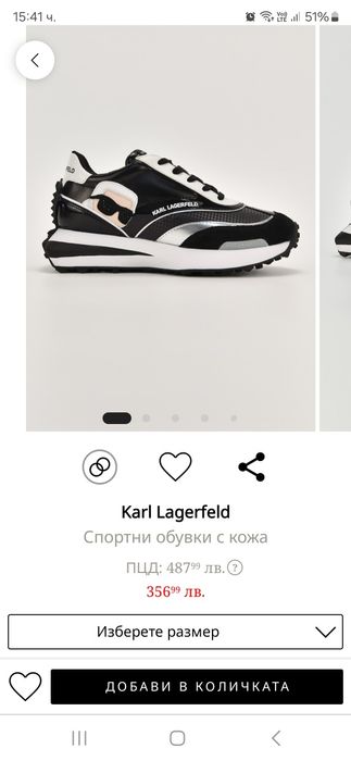 KARL Lagerfeld - номер 35 нови