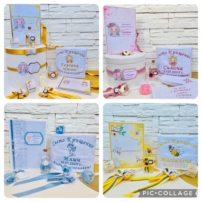 Комплект за кръщене / Комплекти за кръщене