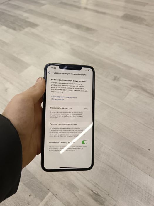 iPhone 11 Pro Max ideall