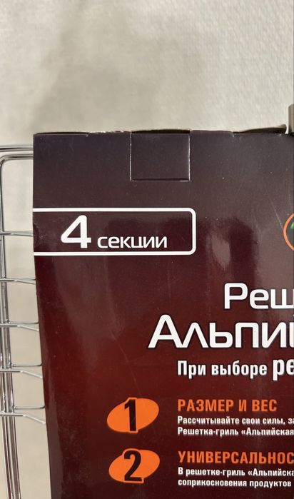 Решетка для гриля