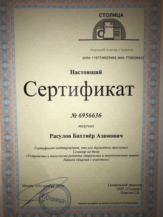 Kir yuvish moshina ustasi | Сервис стиральных машин