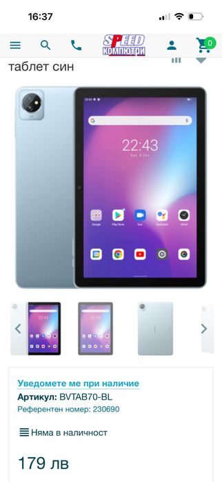 Таблет Blackview Tab 70 WiFi нов