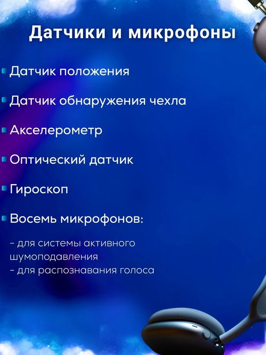 AirPods Max, 1:1,  Эйрподс макс, Айрподс, AirPods 4, С шумоподавлением