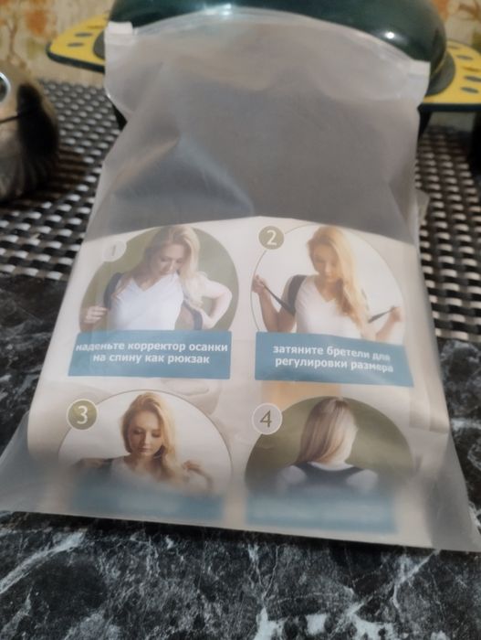 Корректор осанки.5000