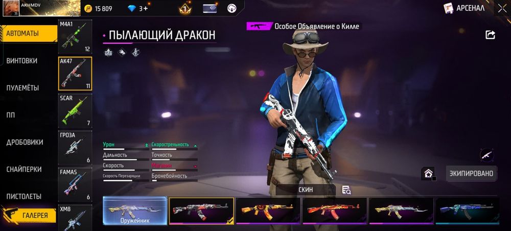 Продам ФФ аккаунт