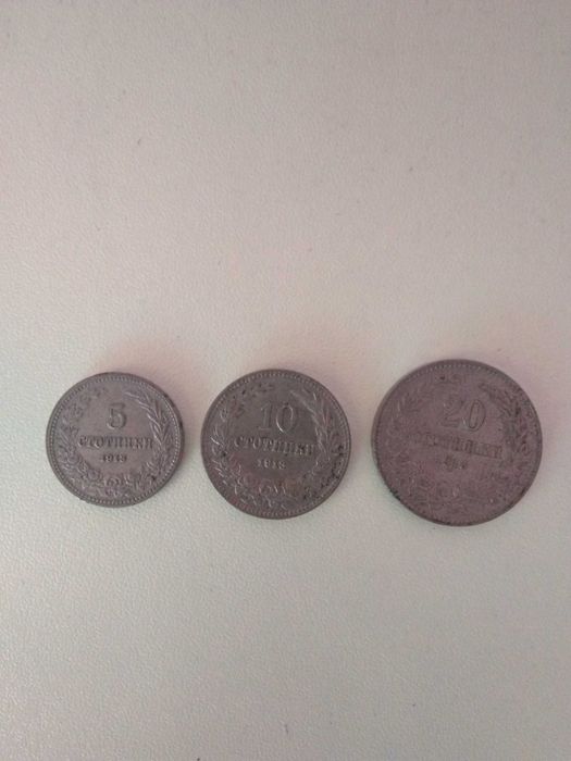 лот от монети от 1888г-1943година