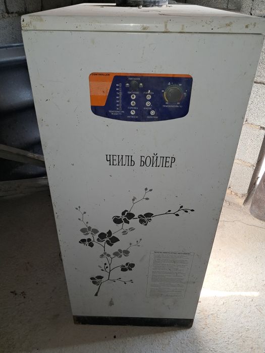 Котёл рабочим состояние