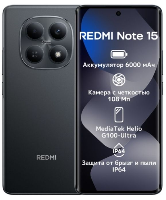 Redmi note 15 8/256 NFC