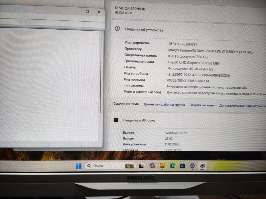 Компьютер для работы новый