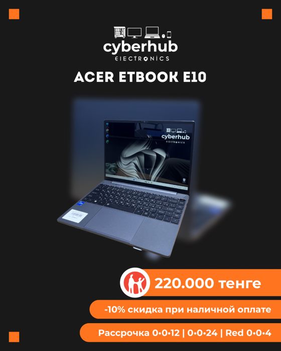 Ноутбук Acer ETbook e10