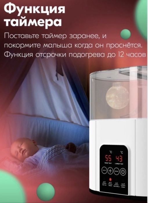 Стерилизатор.