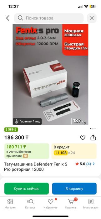 Набор для татуажа бровей