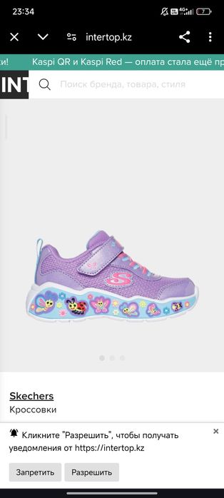 Кроссовки Skechers . Размер 26.