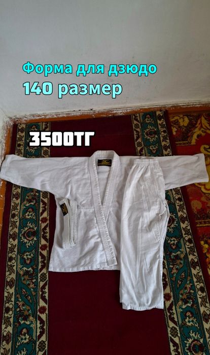Спортивные товары