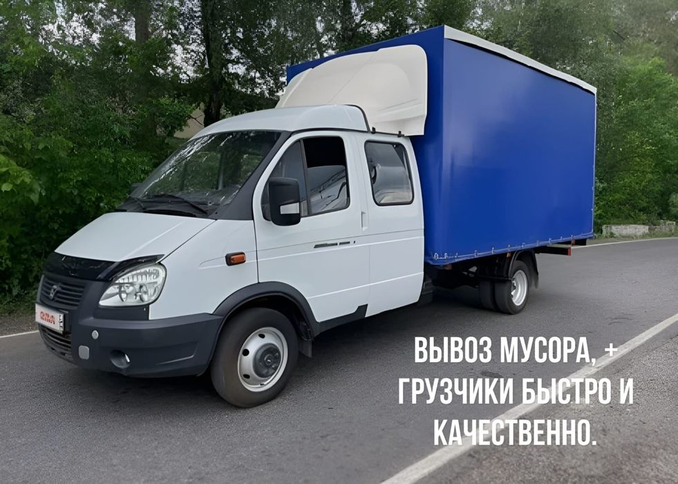 Газель вывоз мусора