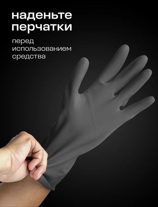 Активная пена дл автомойки