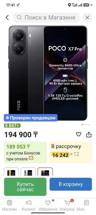 продам Xiaomi Poco X7 Pro  8\256 на гарантии