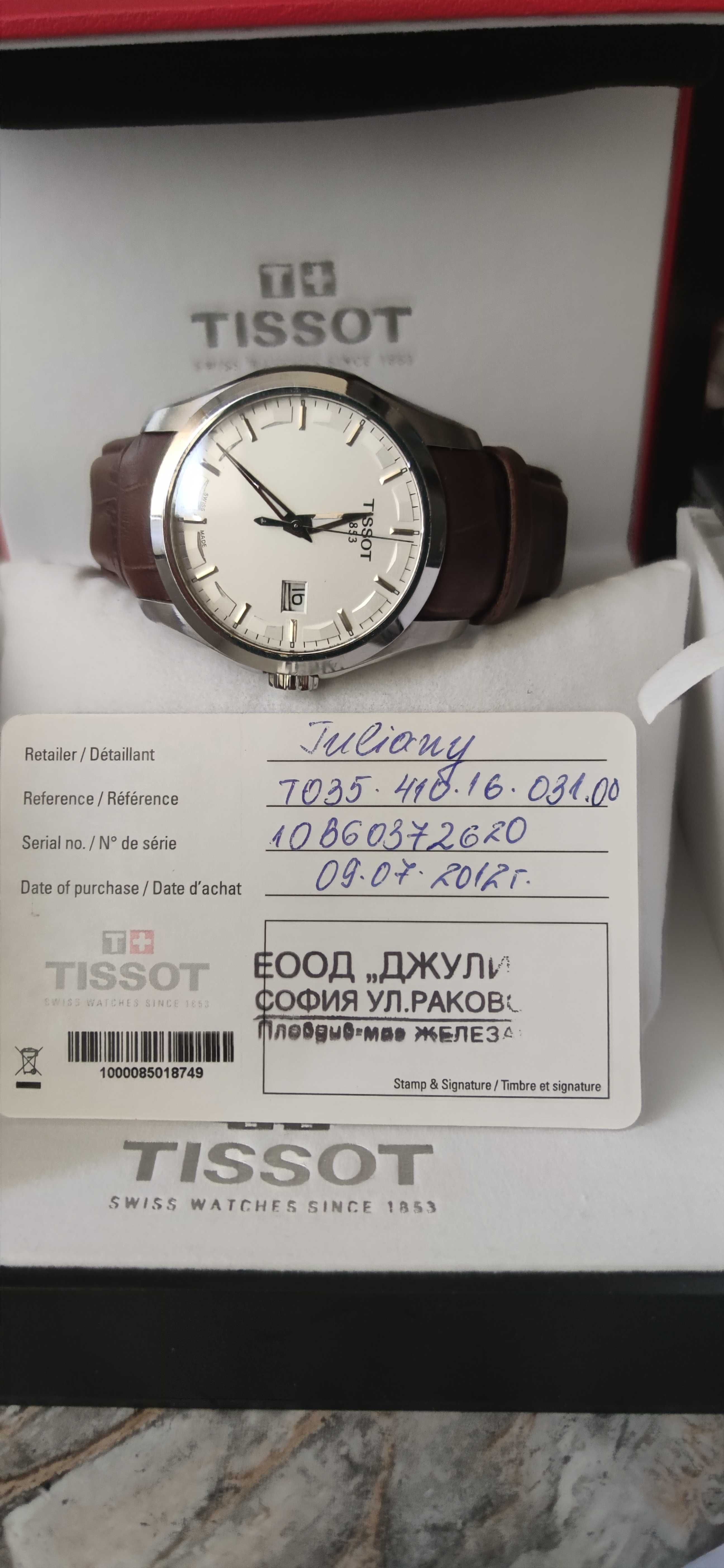 Tissot . OLX.bg