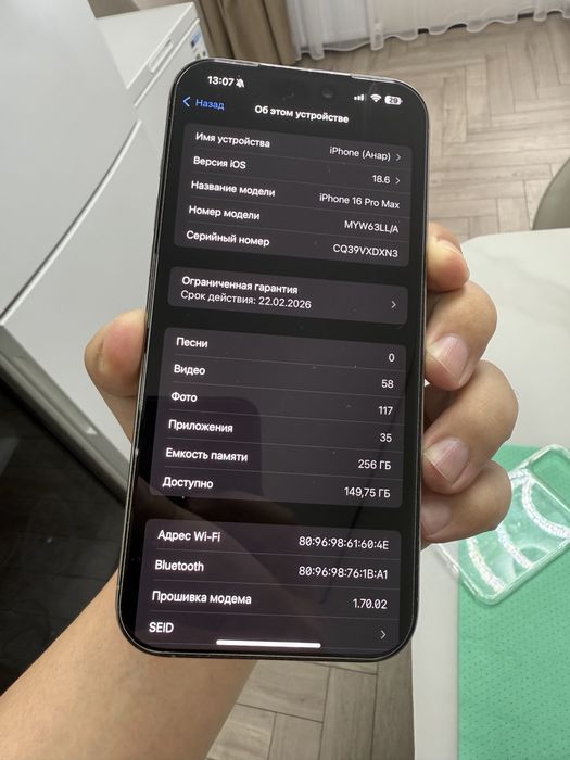 iPhone 16 pro max обмен на 17 pro/max